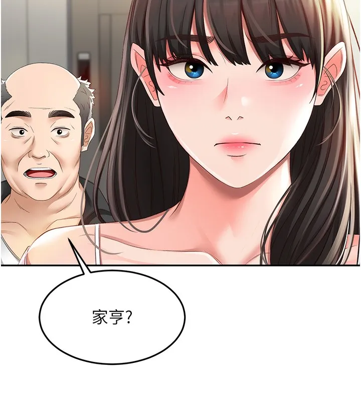 顶加套房的春天 - 第3話-射進正妹鄰居的雪白乳溝 - page 43