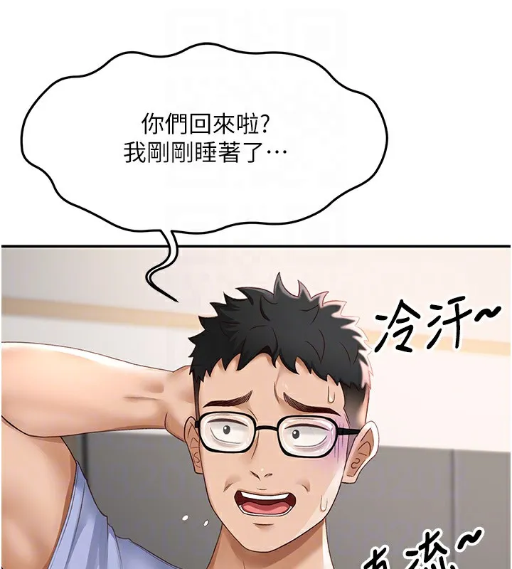 顶加套房的春天 - 第3話-射進正妹鄰居的雪白乳溝 - page 47