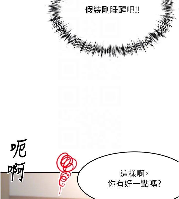 顶加套房的春天 - 第3話-射進正妹鄰居的雪白乳溝 - page 49