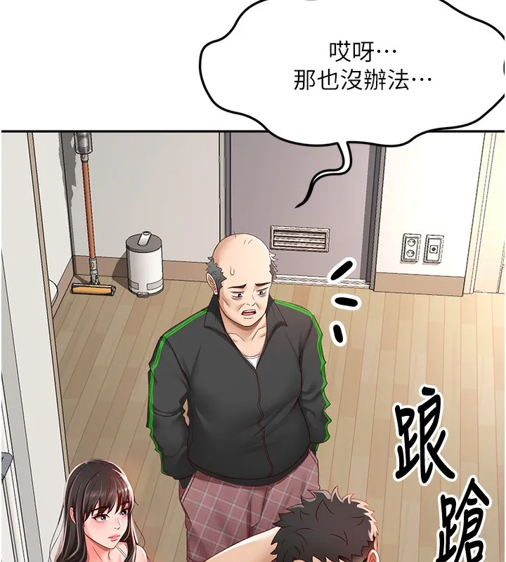 顶加套房的春天 - 第3話-射進正妹鄰居的雪白乳溝 - page 52