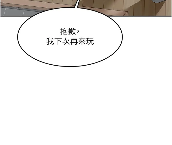 顶加套房的春天 - 第3話-射進正妹鄰居的雪白乳溝 - page 54