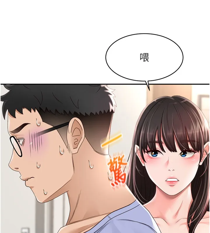 顶加套房的春天 - 第3話-射進正妹鄰居的雪白乳溝 - page 55