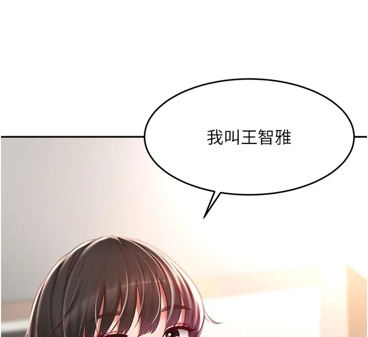 顶加套房的春天 - 第3話-射進正妹鄰居的雪白乳溝 - page 58