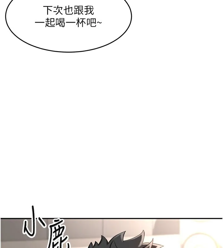 顶加套房的春天 - 第3話-射進正妹鄰居的雪白乳溝 - page 61