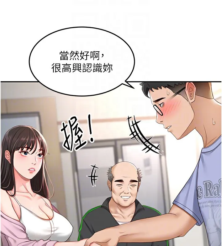 顶加套房的春天 - 第3話-射進正妹鄰居的雪白乳溝 - page 64