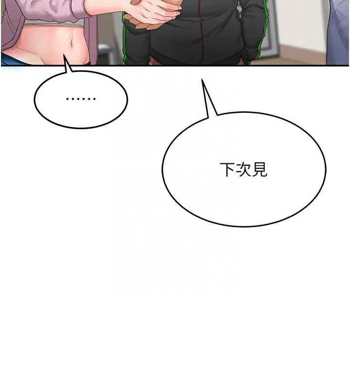 顶加套房的春天 - 第3話-射進正妹鄰居的雪白乳溝 - page 65