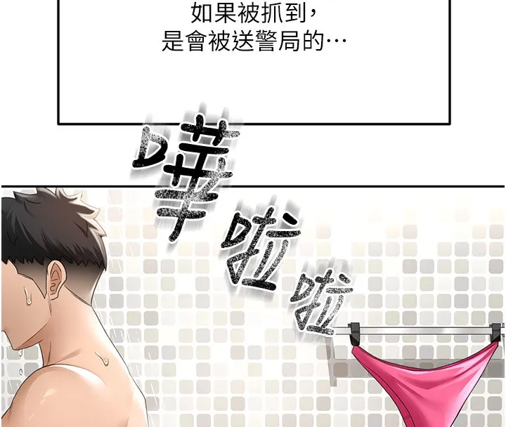 顶加套房的春天 - 第3話-射進正妹鄰居的雪白乳溝 - page 84