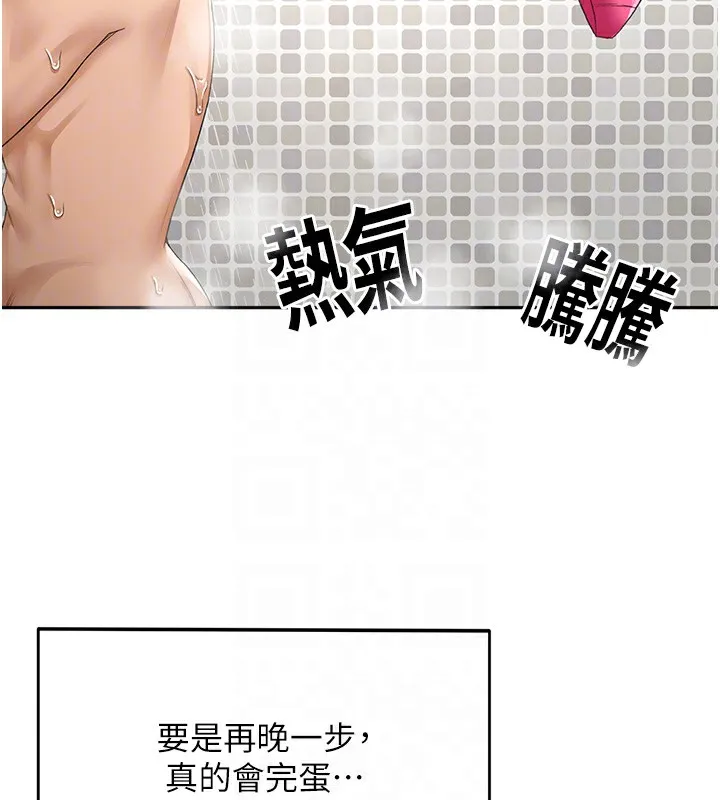 顶加套房的春天 - 第3話-射進正妹鄰居的雪白乳溝 - page 85
