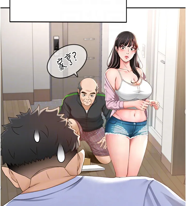 顶加套房的春天 - 第3話-射進正妹鄰居的雪白乳溝 - page 86
