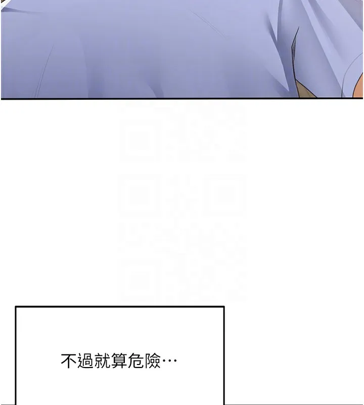 顶加套房的春天 - 第3話-射進正妹鄰居的雪白乳溝 - page 87