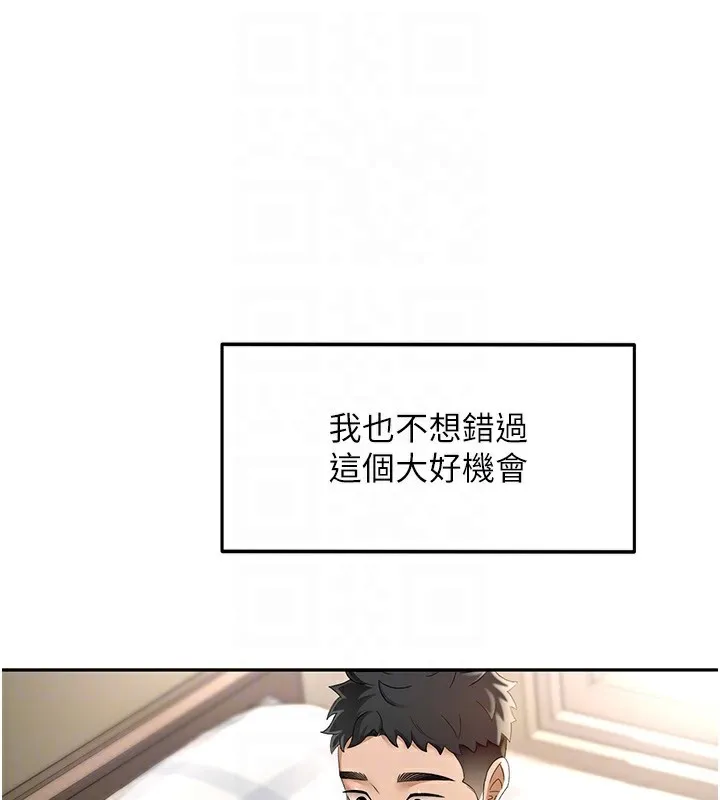 顶加套房的春天 - 第3話-射進正妹鄰居的雪白乳溝 - page 91