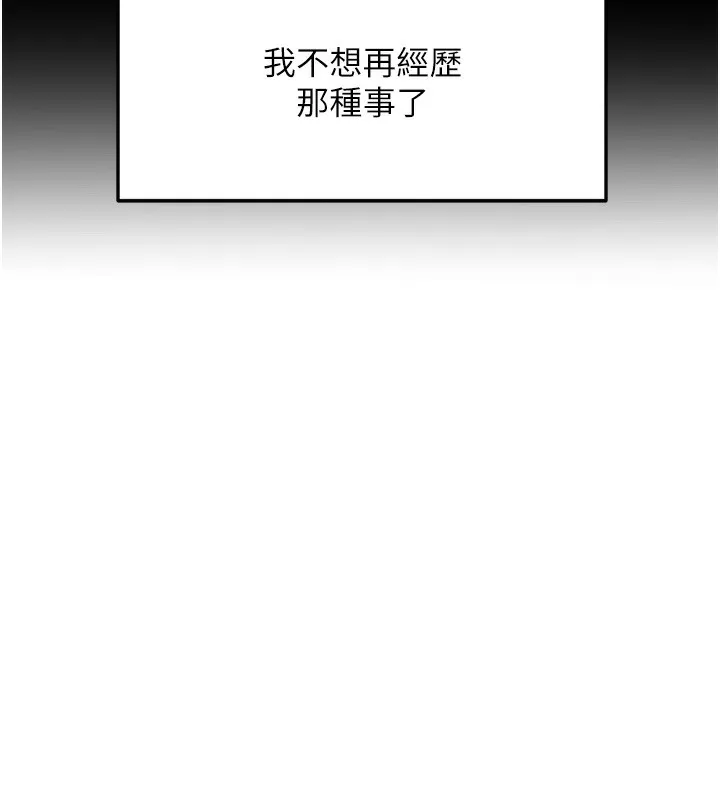 顶加套房的春天 - 第3話-射進正妹鄰居的雪白乳溝 - page 95