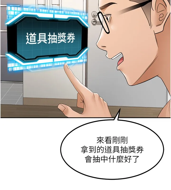 顶加套房的春天 - 第3話-射進正妹鄰居的雪白乳溝 - page 97
