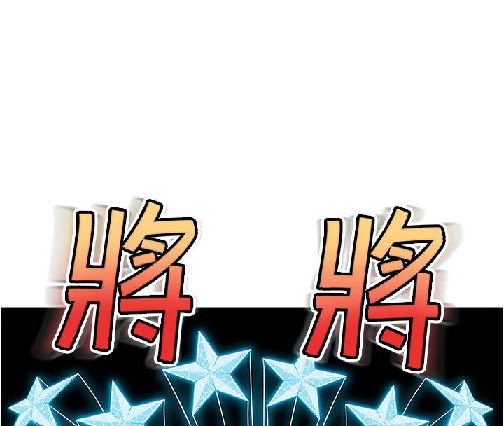 顶加套房的春天 - 第3話-射進正妹鄰居的雪白乳溝 - page 98