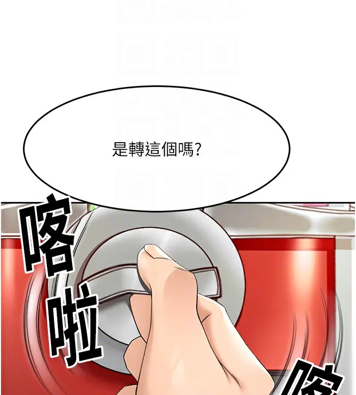 顶加套房的春天 - 第3話-射進正妹鄰居的雪白乳溝 - page 101