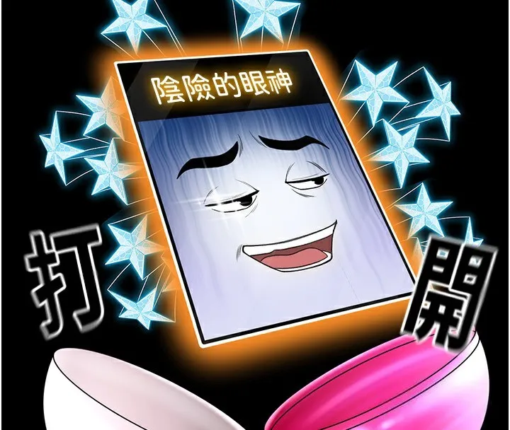 顶加套房的春天 - 第3話-射進正妹鄰居的雪白乳溝 - page 106