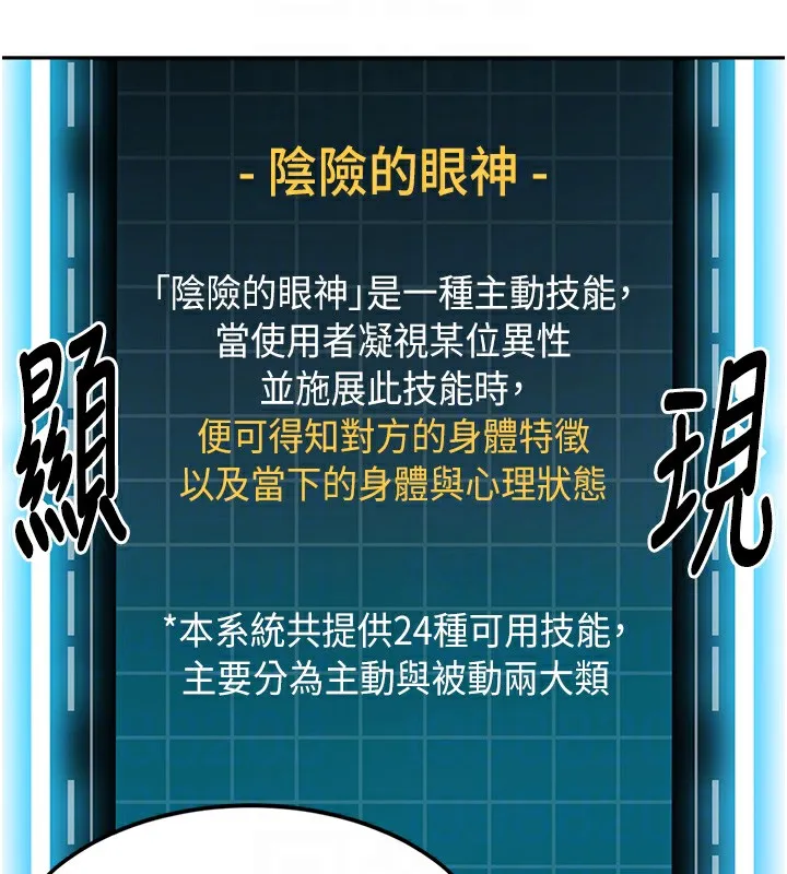 顶加套房的春天 - 第3話-射進正妹鄰居的雪白乳溝 - page 108
