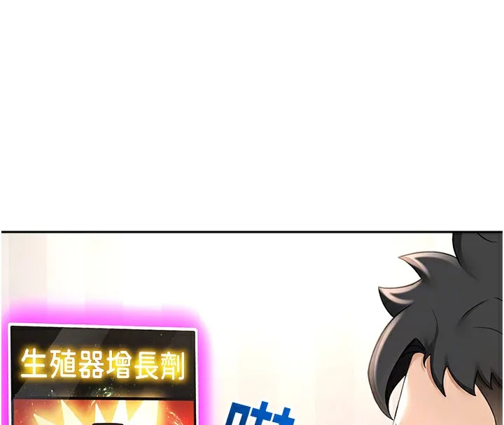 顶加套房的春天 - 第3話-射進正妹鄰居的雪白乳溝 - page 110
