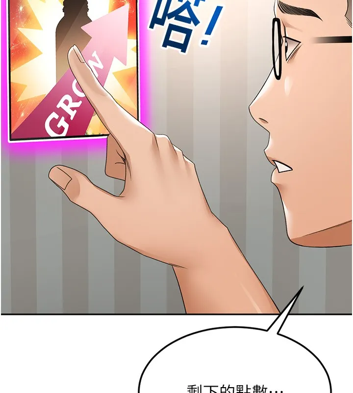 顶加套房的春天 - 第3話-射進正妹鄰居的雪白乳溝 - page 111
