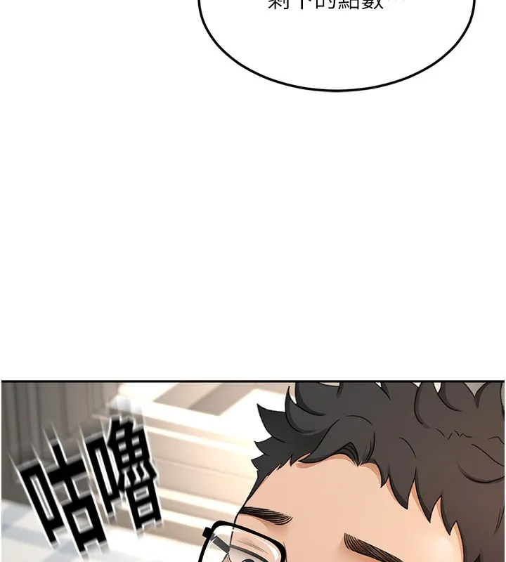 顶加套房的春天 - 第3話-射進正妹鄰居的雪白乳溝 - page 112
