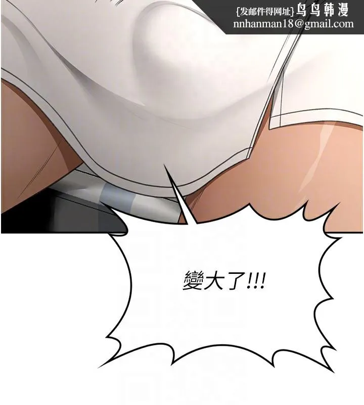 顶加套房的春天 - 第3話-射進正妹鄰居的雪白乳溝 - page 115