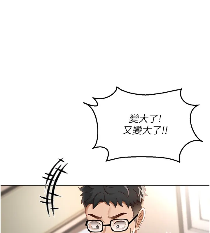 顶加套房的春天 - 第3話-射進正妹鄰居的雪白乳溝 - page 117