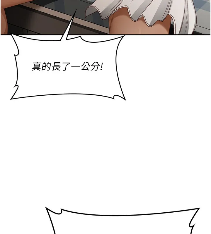 顶加套房的春天 - 第3話-射進正妹鄰居的雪白乳溝 - page 119