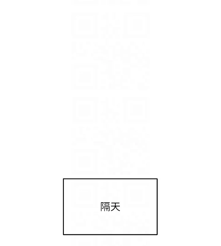顶加套房的春天 - 第3話-射進正妹鄰居的雪白乳溝 - page 122