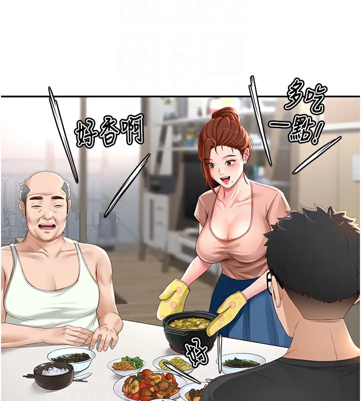 顶加套房的春天 - 第3話-射進正妹鄰居的雪白乳溝 - page 123