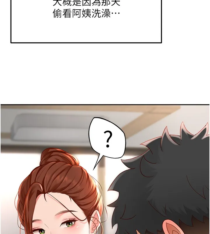 顶加套房的春天 - 第3話-射進正妹鄰居的雪白乳溝 - page 125
