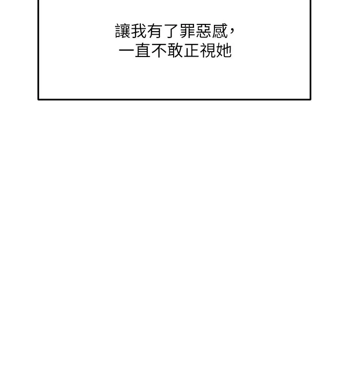 顶加套房的春天 - 第3話-射進正妹鄰居的雪白乳溝 - page 127