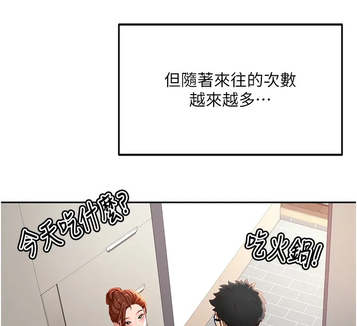 顶加套房的春天 - 第3話-射進正妹鄰居的雪白乳溝 - page 128