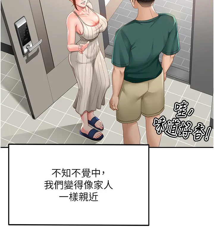 顶加套房的春天 - 第3話-射進正妹鄰居的雪白乳溝 - page 129