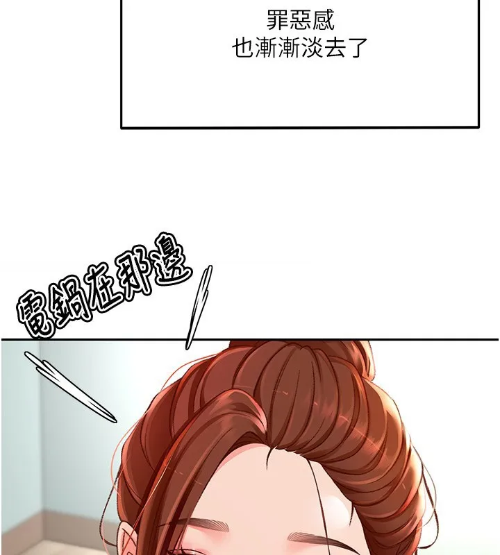 顶加套房的春天 - 第3話-射進正妹鄰居的雪白乳溝 - page 131