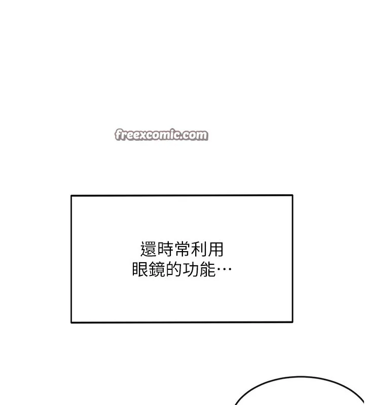 顶加套房的春天 - 第3話-射進正妹鄰居的雪白乳溝 - page 135
