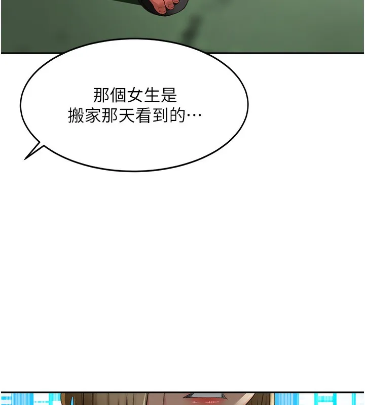 顶加套房的春天 - 第3話-射進正妹鄰居的雪白乳溝 - page 148