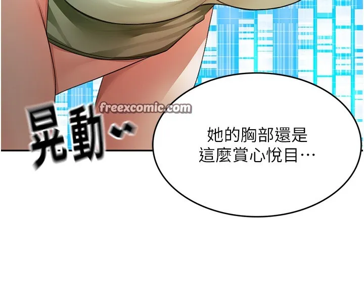 顶加套房的春天 - 第3話-射進正妹鄰居的雪白乳溝 - page 150