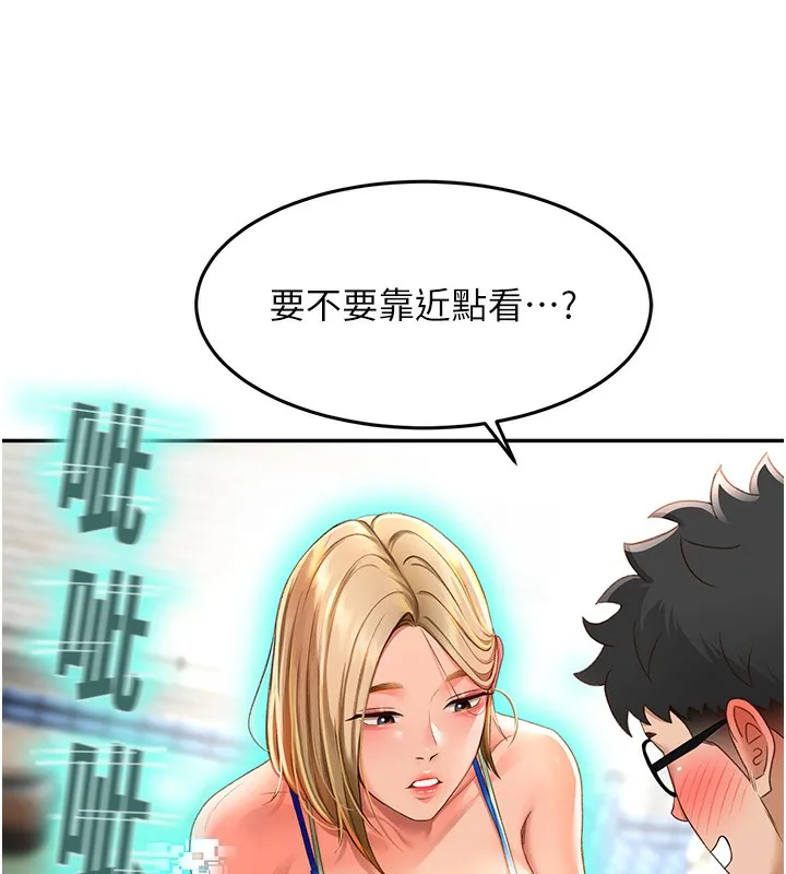顶加套房的春天 - 第3話-射進正妹鄰居的雪白乳溝 - page 151