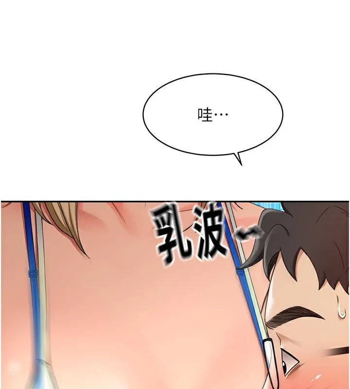 顶加套房的春天 - 第3話-射進正妹鄰居的雪白乳溝 - page 154