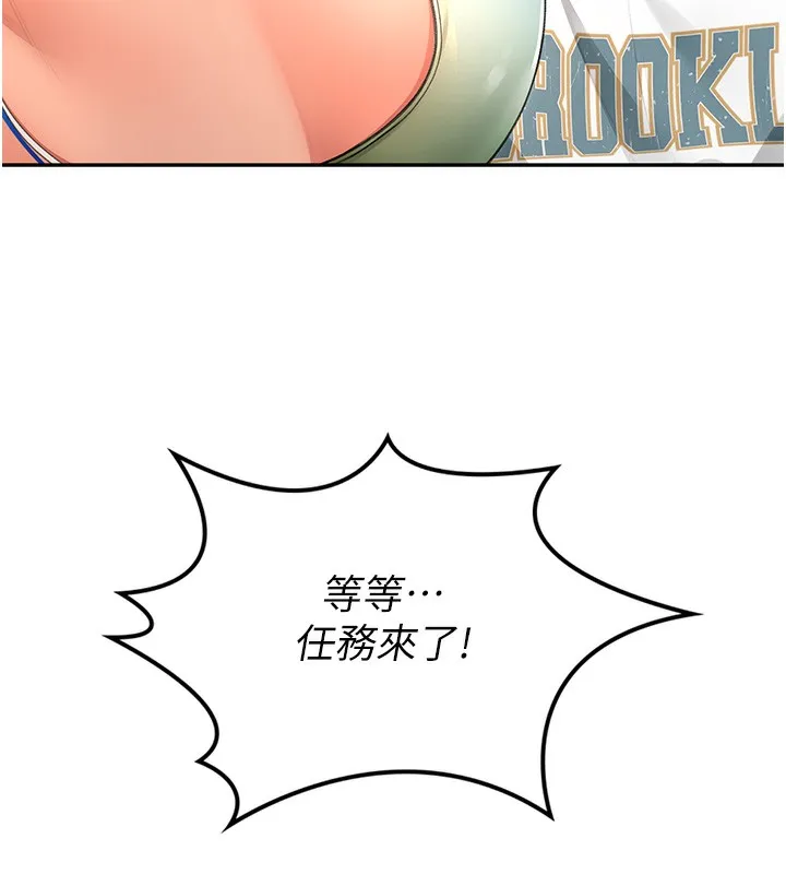 顶加套房的春天 - 第3話-射進正妹鄰居的雪白乳溝 - page 158