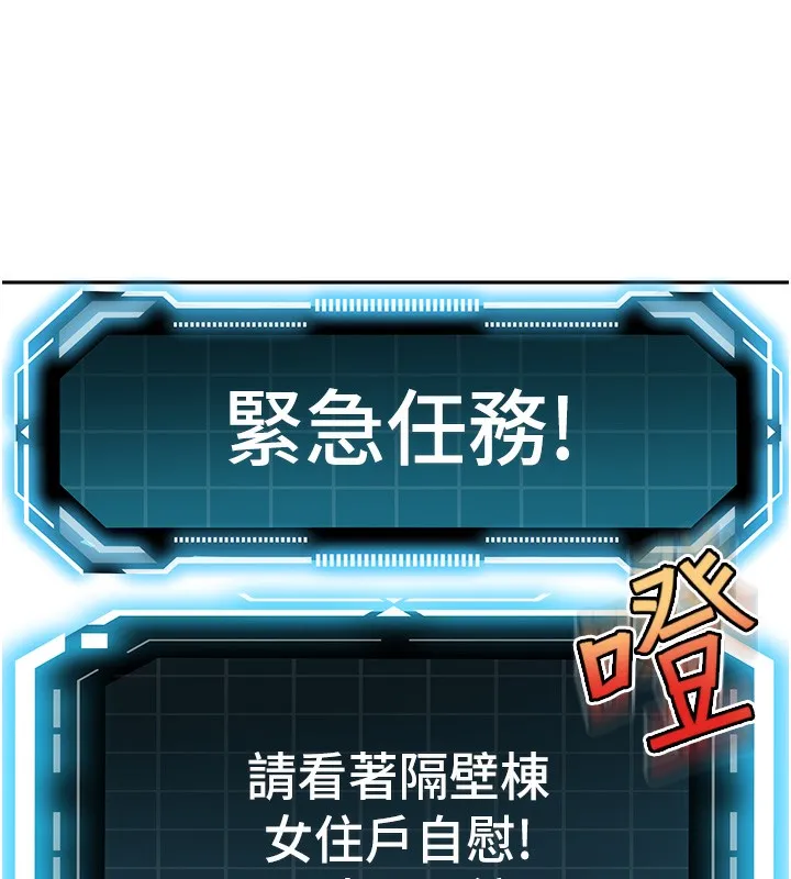顶加套房的春天 - 第3話-射進正妹鄰居的雪白乳溝 - page 159