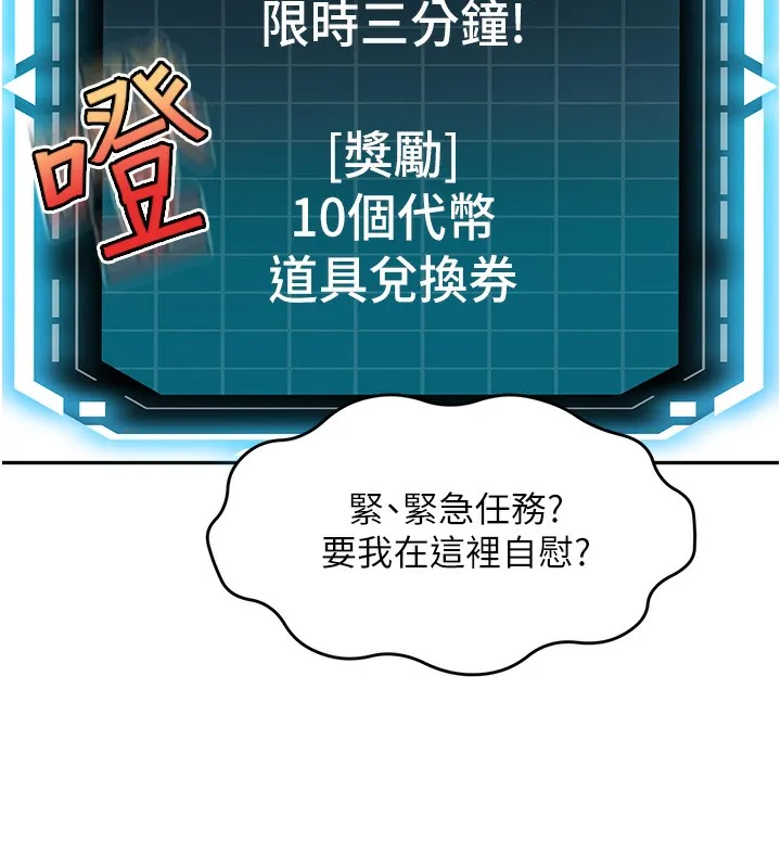 顶加套房的春天 - 第3話-射進正妹鄰居的雪白乳溝 - page 160