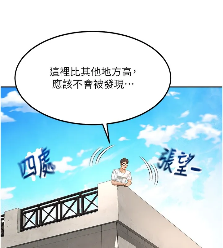 顶加套房的春天 - 第3話-射進正妹鄰居的雪白乳溝 - page 163