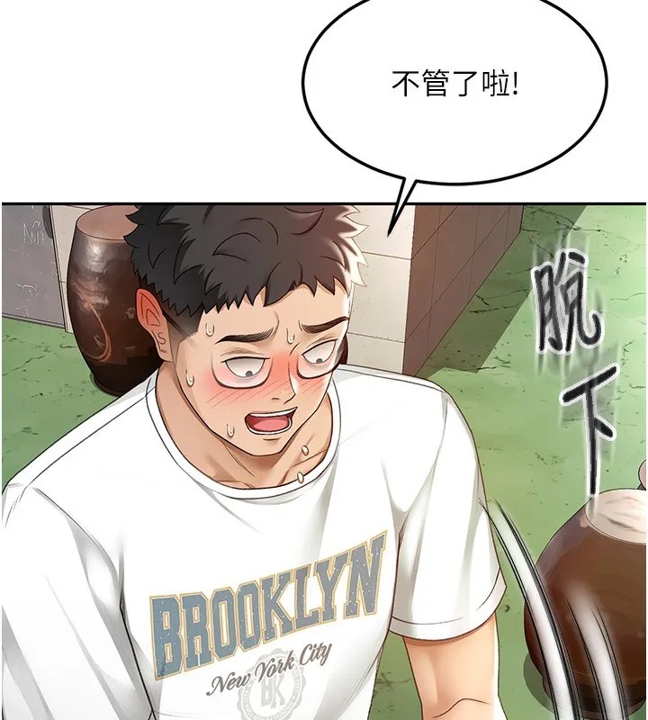 顶加套房的春天 - 第3話-射進正妹鄰居的雪白乳溝 - page 167