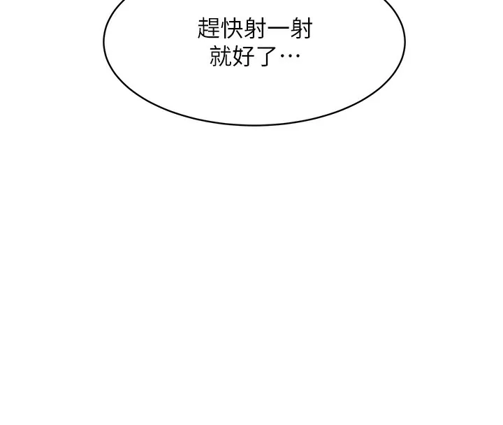 顶加套房的春天 - 第3話-射進正妹鄰居的雪白乳溝 - page 169