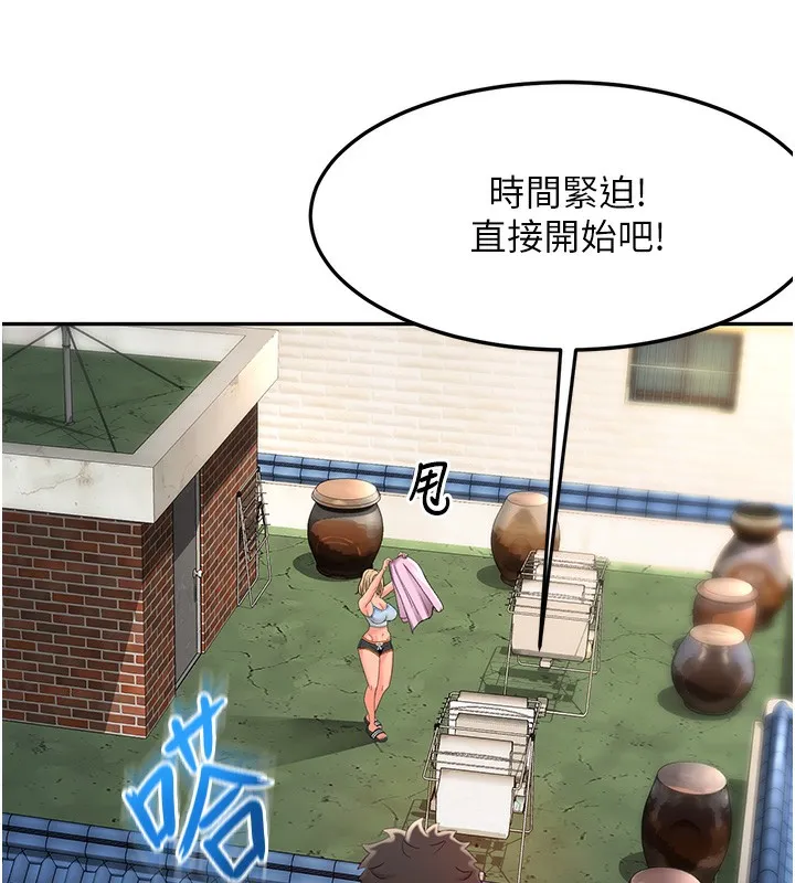 顶加套房的春天 - 第3話-射進正妹鄰居的雪白乳溝 - page 170