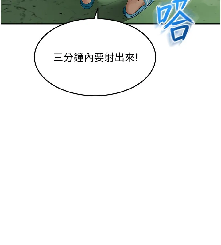 顶加套房的春天 - 第3話-射進正妹鄰居的雪白乳溝 - page 172