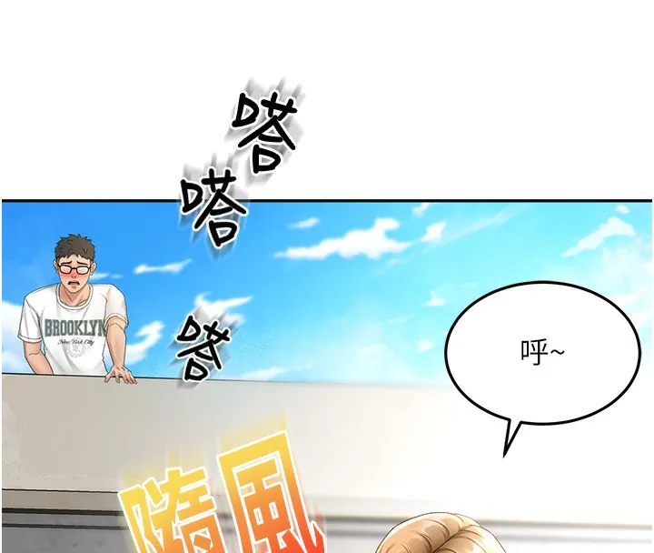 顶加套房的春天 - 第3話-射進正妹鄰居的雪白乳溝 - page 177