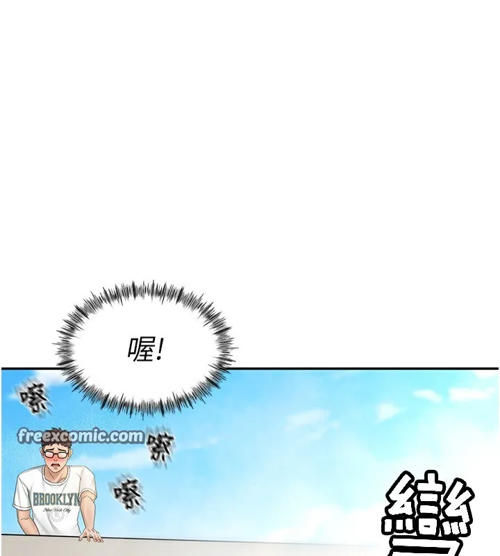 顶加套房的春天 - 第3話-射進正妹鄰居的雪白乳溝 - page 180