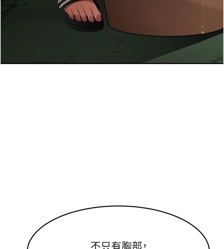 顶加套房的春天 - 第3話-射進正妹鄰居的雪白乳溝 - page 183
